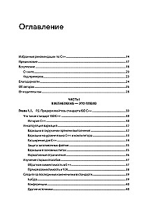 Beautiful C++: 30 Key Rules for Clean, Safe, and Fast Code