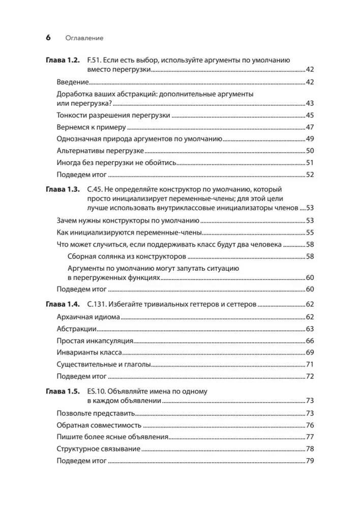 Beautiful C++: 30 Key Rules for Clean, Safe, and Fast Code