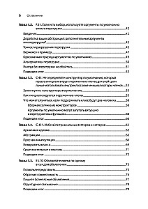 Beautiful C++: 30 Key Rules for Clean, Safe, and Fast Code