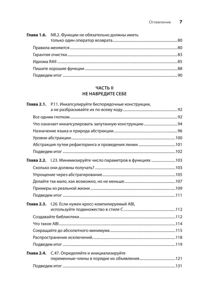 Beautiful C++: 30 Key Rules for Clean, Safe, and Fast Code