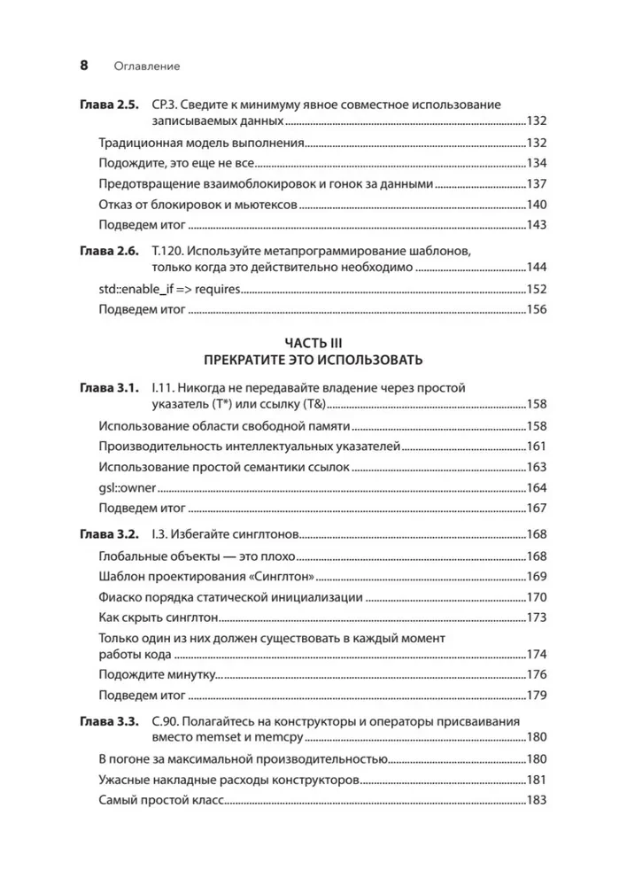 Beautiful C++: 30 Key Rules for Clean, Safe, and Fast Code