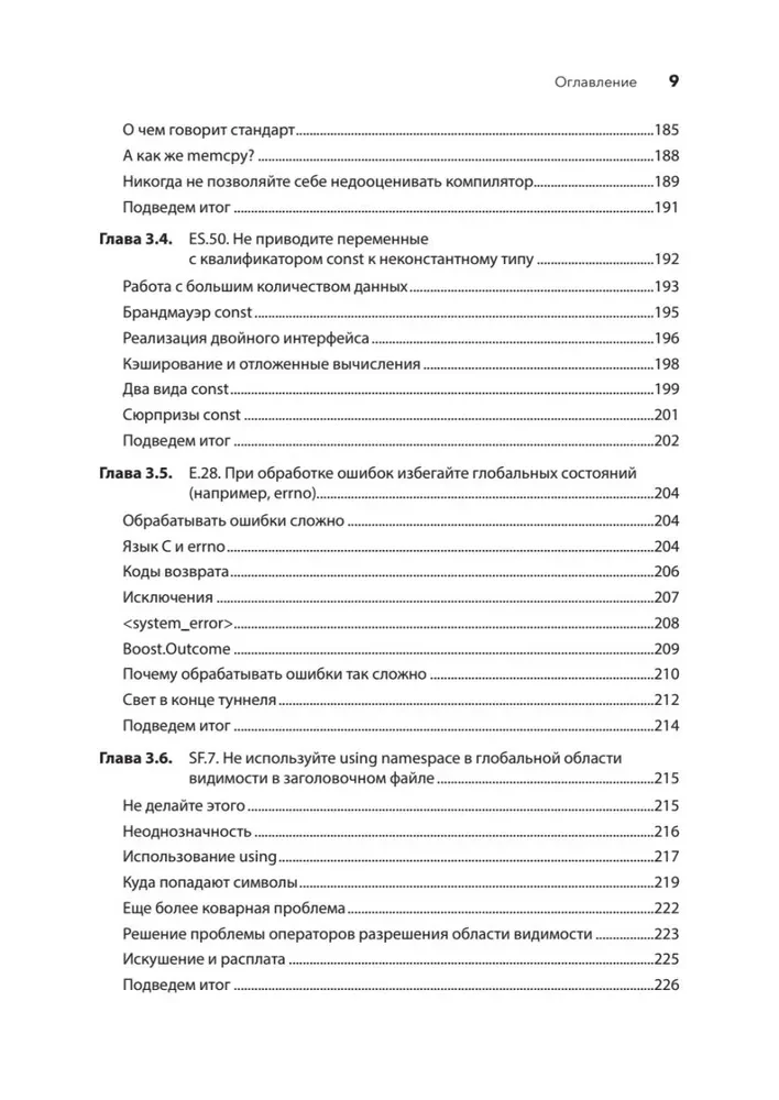 Beautiful C++: 30 Key Rules for Clean, Safe, and Fast Code