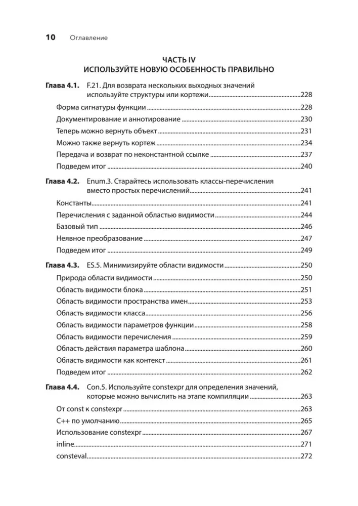 Beautiful C++: 30 Key Rules for Clean, Safe, and Fast Code