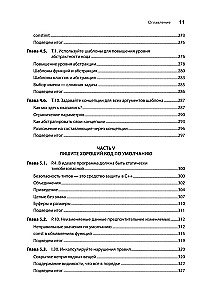Beautiful C++: 30 Key Rules for Clean, Safe, and Fast Code