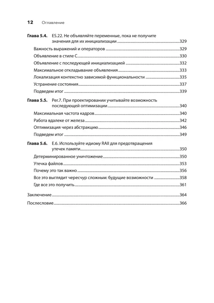Beautiful C++: 30 Key Rules for Clean, Safe, and Fast Code