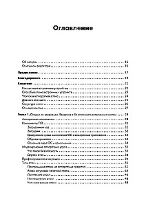 Hardware Hacking: Eindringen in reale Dinge