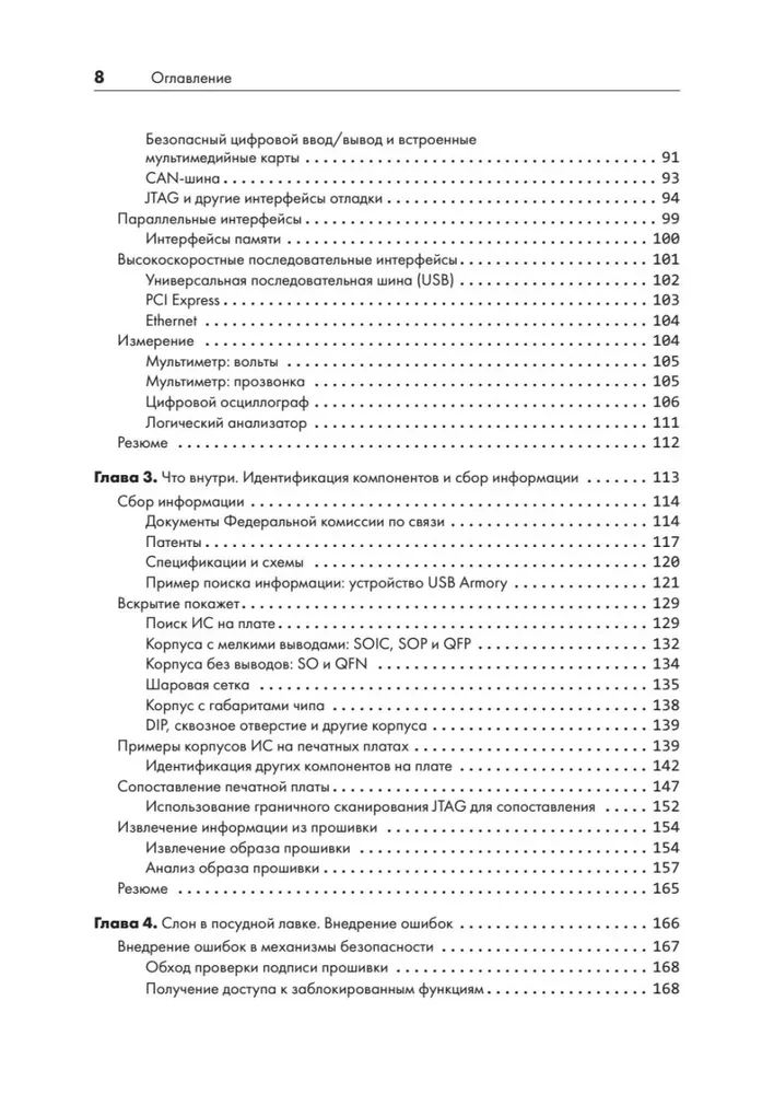 Hardware Hacking: Eindringen in reale Dinge