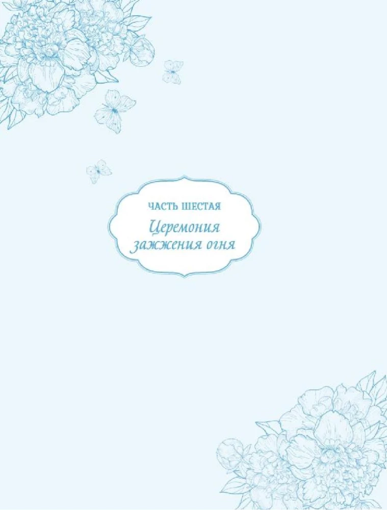 Leriana, the Duke's Contract Bride. Volume 3