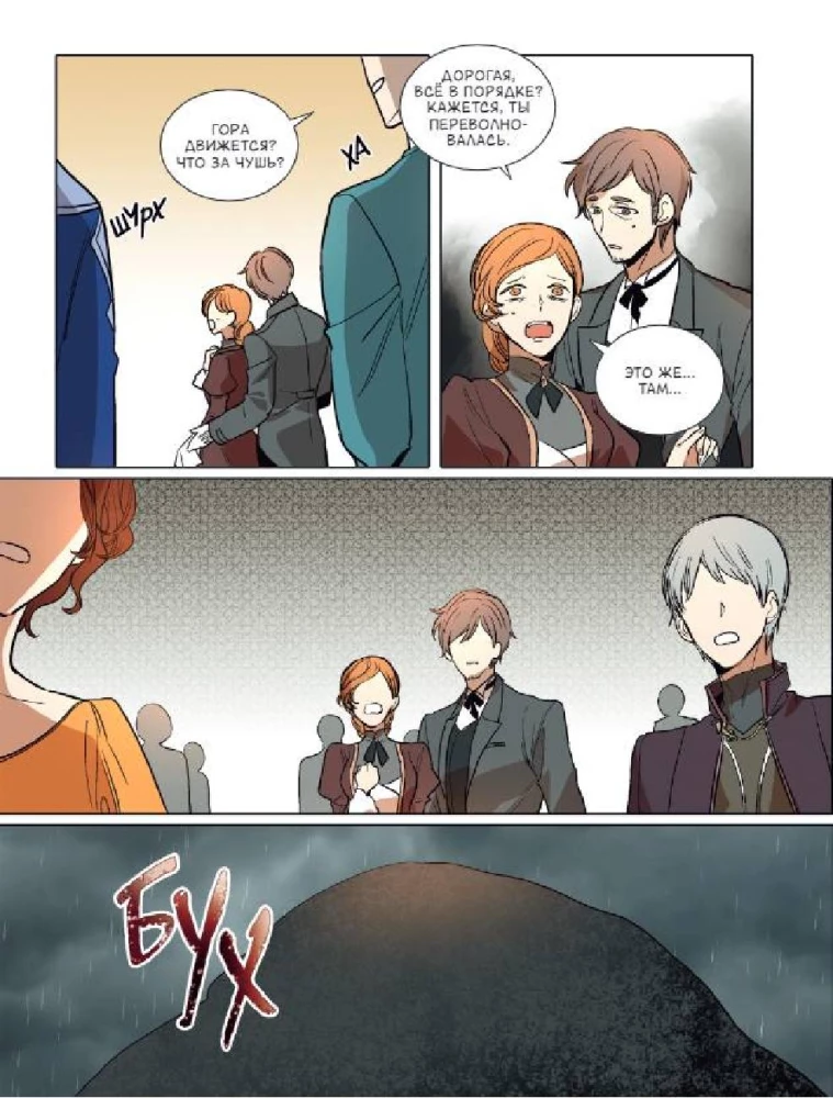 Leriana, the Duke's Contract Bride. Volume 3