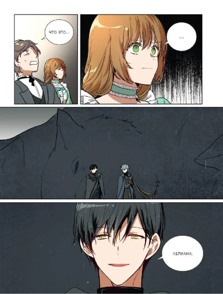 Leriana, the Duke's Contract Bride. Volume 3