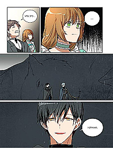 Leriana, the Duke's Contract Bride. Volume 3