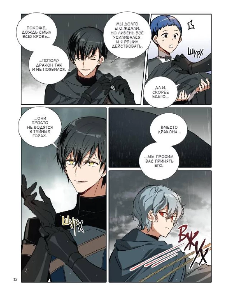 Leriana, the Duke's Contract Bride. Volume 3