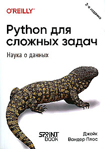 Python sarežģītām problēmām. Datu zinātne
