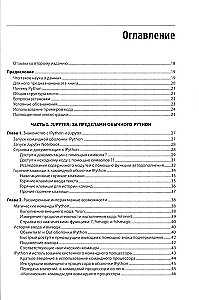 Python sarežģītām problēmām. Datu zinātne