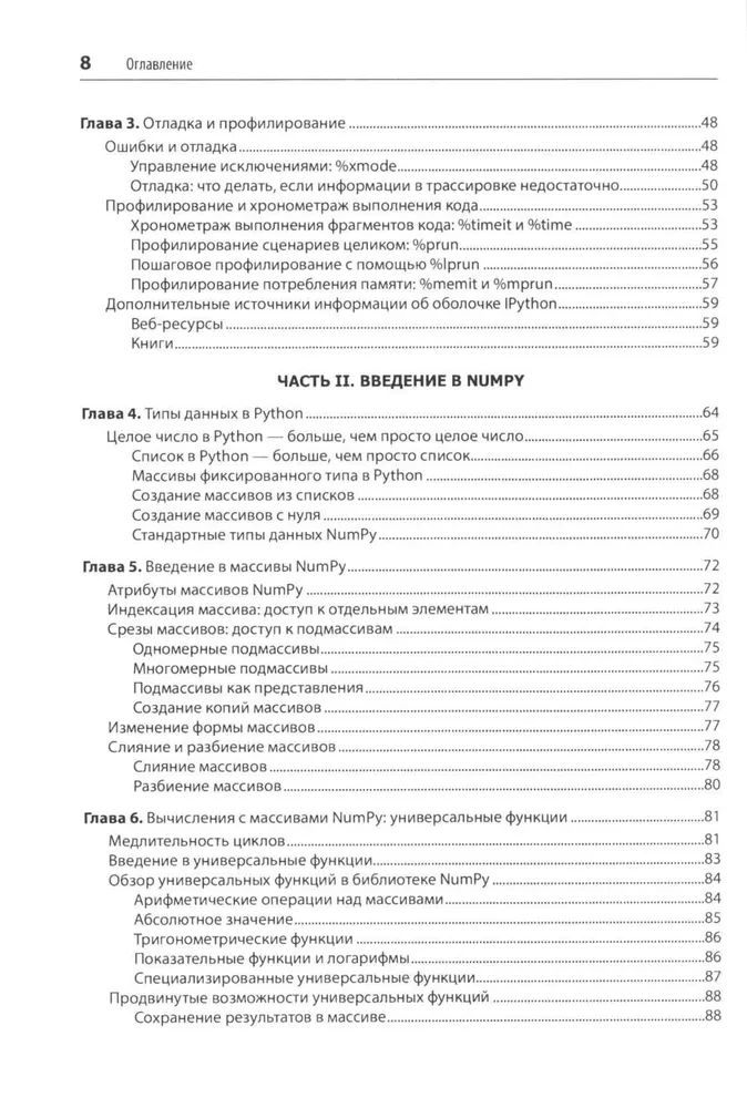 Python sarežģītām problēmām. Datu zinātne