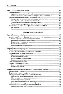 Python sarežģītām problēmām. Datu zinātne