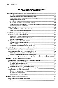 Python sarežģītām problēmām. Datu zinātne