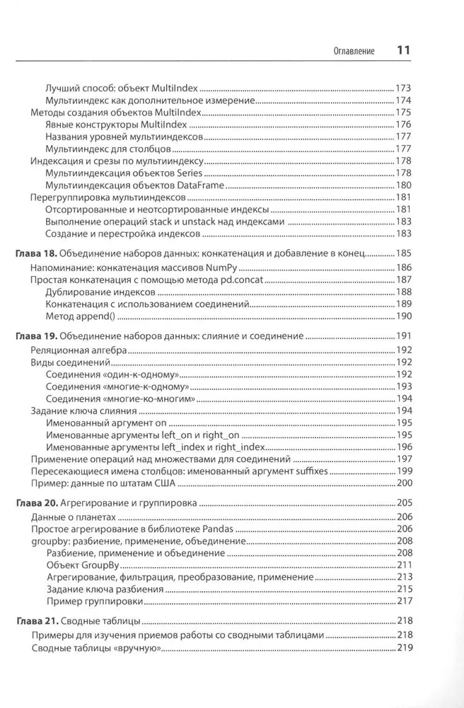 Python sarežģītām problēmām. Datu zinātne