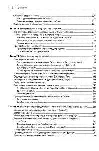 Python sarežģītām problēmām. Datu zinātne