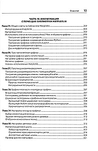 Python sarežģītām problēmām. Datu zinātne
