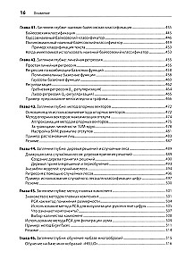 Python sarežģītām problēmām. Datu zinātne