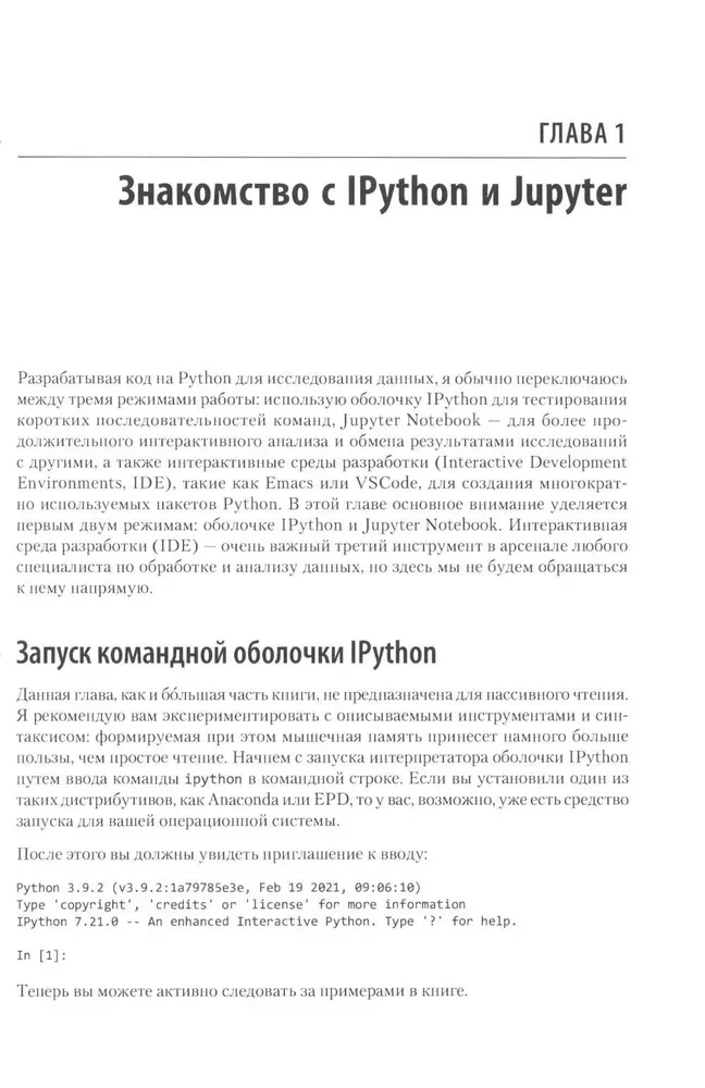 Python sarežģītām problēmām. Datu zinātne