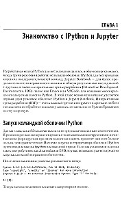 Python sarežģītām problēmām. Datu zinātne
