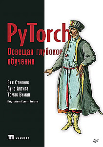 PyTorch. Beleuchtung des tiefen Lernens