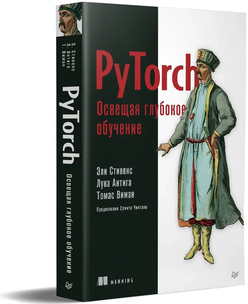 PyTorch. Beleuchtung des tiefen Lernens