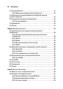 PyTorch. Beleuchtung des tiefen Lernens