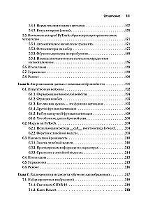 PyTorch. Beleuchtung des tiefen Lernens