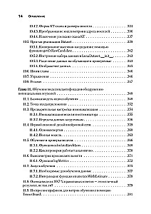 PyTorch. Beleuchtung des tiefen Lernens