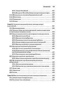 PyTorch. Beleuchtung des tiefen Lernens