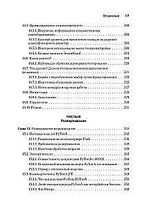 PyTorch. Beleuchtung des tiefen Lernens