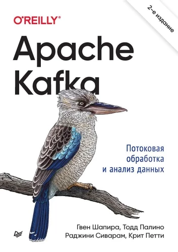 Apache Kafka. Streamverarbeitung und Datenanalyse