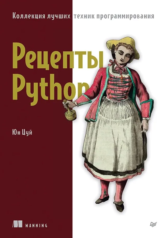 Python receptes. Labāko programmēšanas tehniku kolekcija