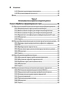 Python receptes. Labāko programmēšanas tehniku kolekcija