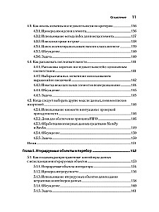 Python receptes. Labāko programmēšanas tehniku kolekcija