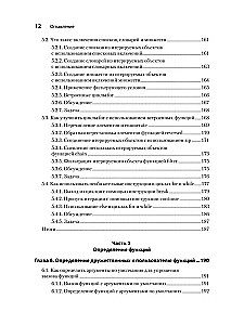 Python receptes. Labāko programmēšanas tehniku kolekcija