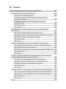 Python receptes. Labāko programmēšanas tehniku kolekcija