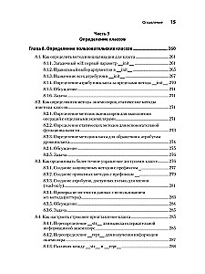 Python receptes. Labāko programmēšanas tehniku kolekcija