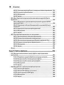 Python receptes. Labāko programmēšanas tehniku kolekcija