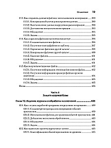 Python receptes. Labāko programmēšanas tehniku kolekcija