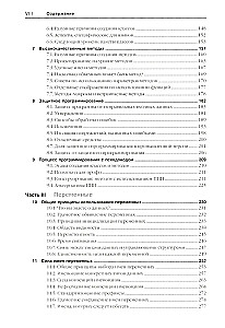 Perfekcyjny kod. Przewodnik praktyczny po tworzeniu oprogramowania