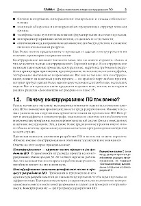 Perfekcyjny kod. Przewodnik praktyczny po tworzeniu oprogramowania