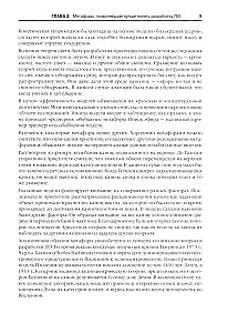 Perfekcyjny kod. Przewodnik praktyczny po tworzeniu oprogramowania