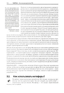 Perfekcyjny kod. Przewodnik praktyczny po tworzeniu oprogramowania