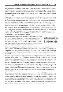Perfekcyjny kod. Przewodnik praktyczny po tworzeniu oprogramowania