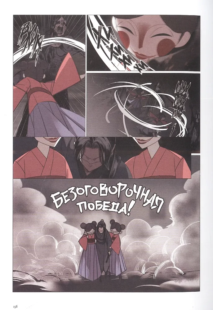 Tamsaus Kelio Įkūrėjas. 4 tomas