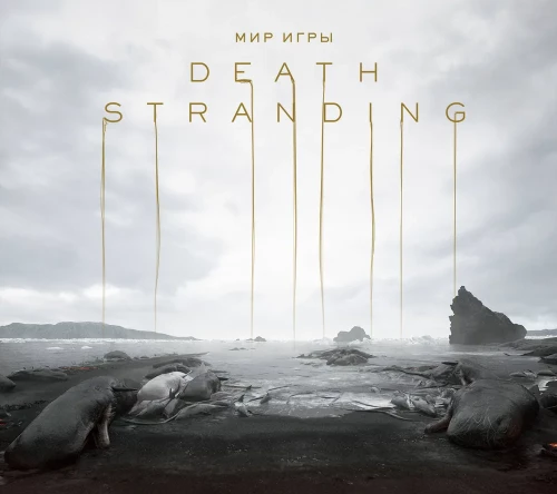 Die Welt des Spiels Death Stranding